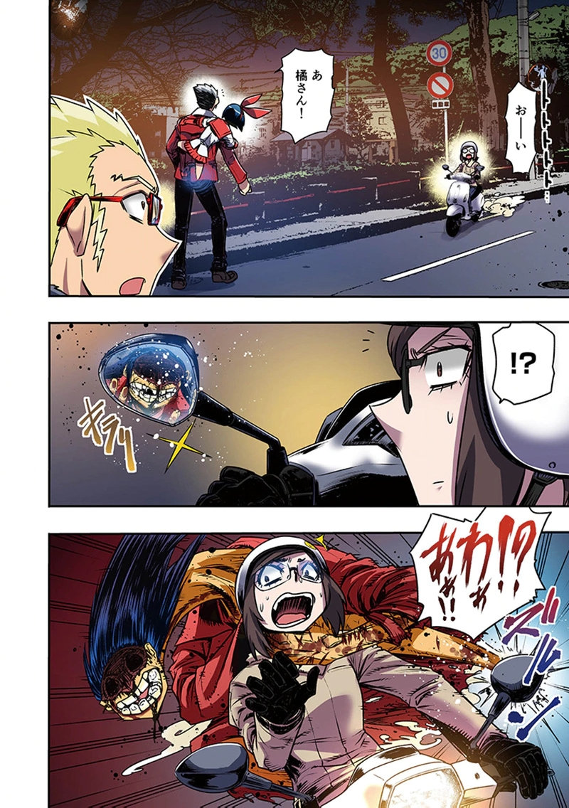 Toshi Densetsu no Hanako-san Chapter 9 22ページ