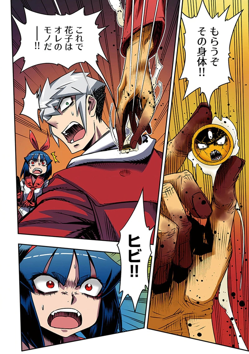 Toshi Densetsu no Hanako-san Chapter 9 26ページ