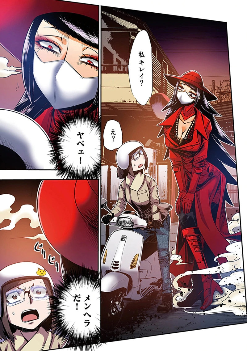Toshi Densetsu no Hanako-san Chapter 9 5ページ