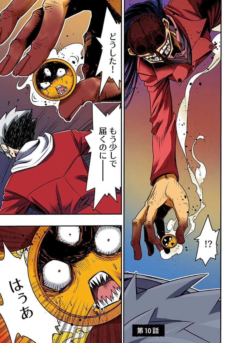Toshi Densetsu no Hanako-san Chapter 10 1ページ
