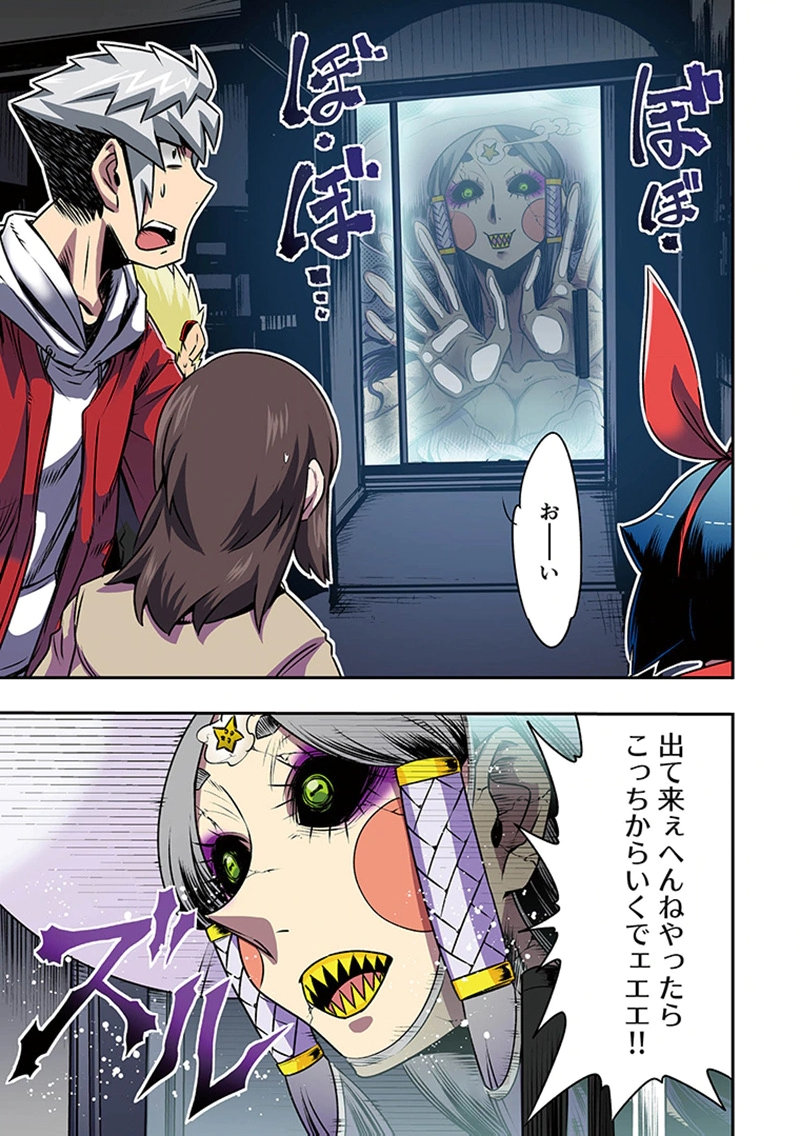 Toshi Densetsu no Hanako-san Chapter 10 21ページ