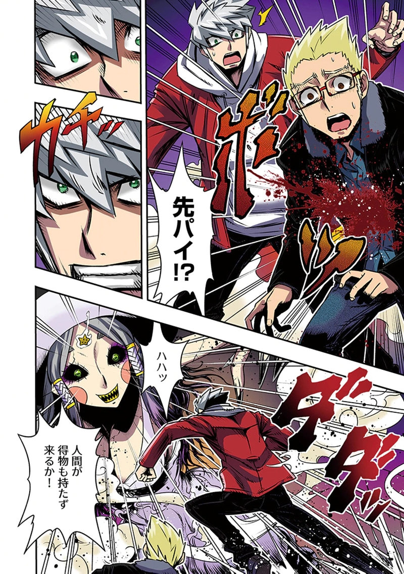 Toshi Densetsu no Hanako-san Chapter 10 24ページ