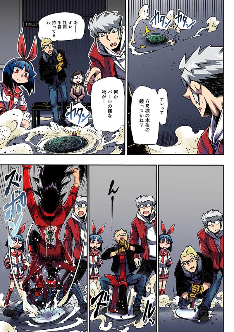 Toshi Densetsu no Hanako-san Chapter 10 37ページ