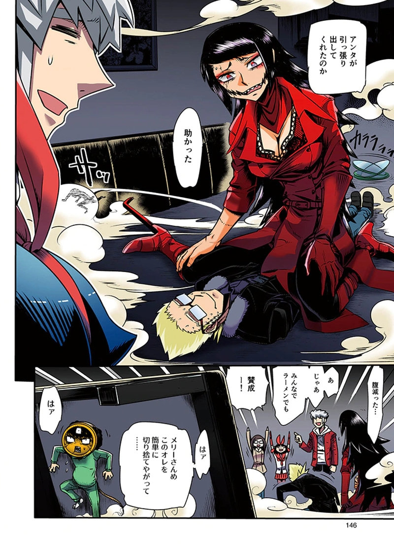 Toshi Densetsu no Hanako-san Chapter 10 38ページ