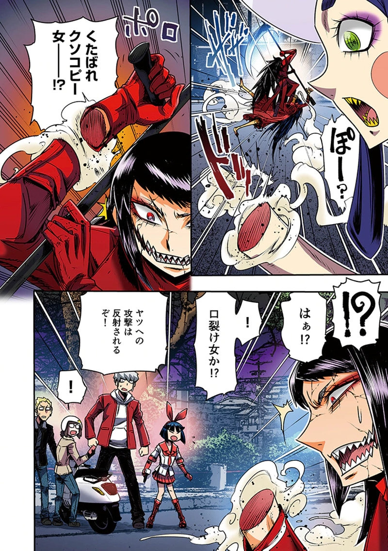 Toshi Densetsu no Hanako-san Chapter 10 6ページ