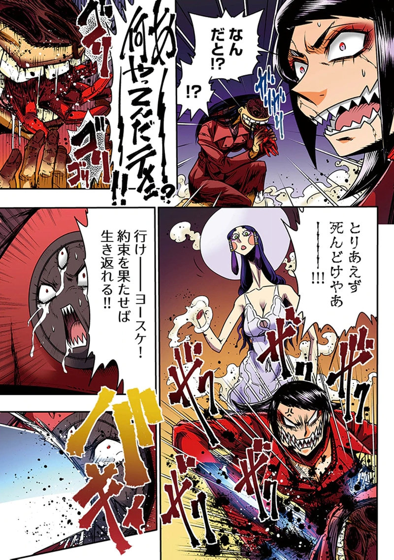 Toshi Densetsu no Hanako-san Chapter 10 7ページ