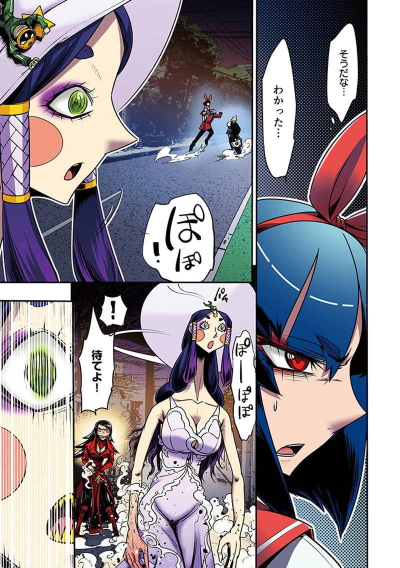 Toshi Densetsu no Hanako-san Chapter 10 9ページ