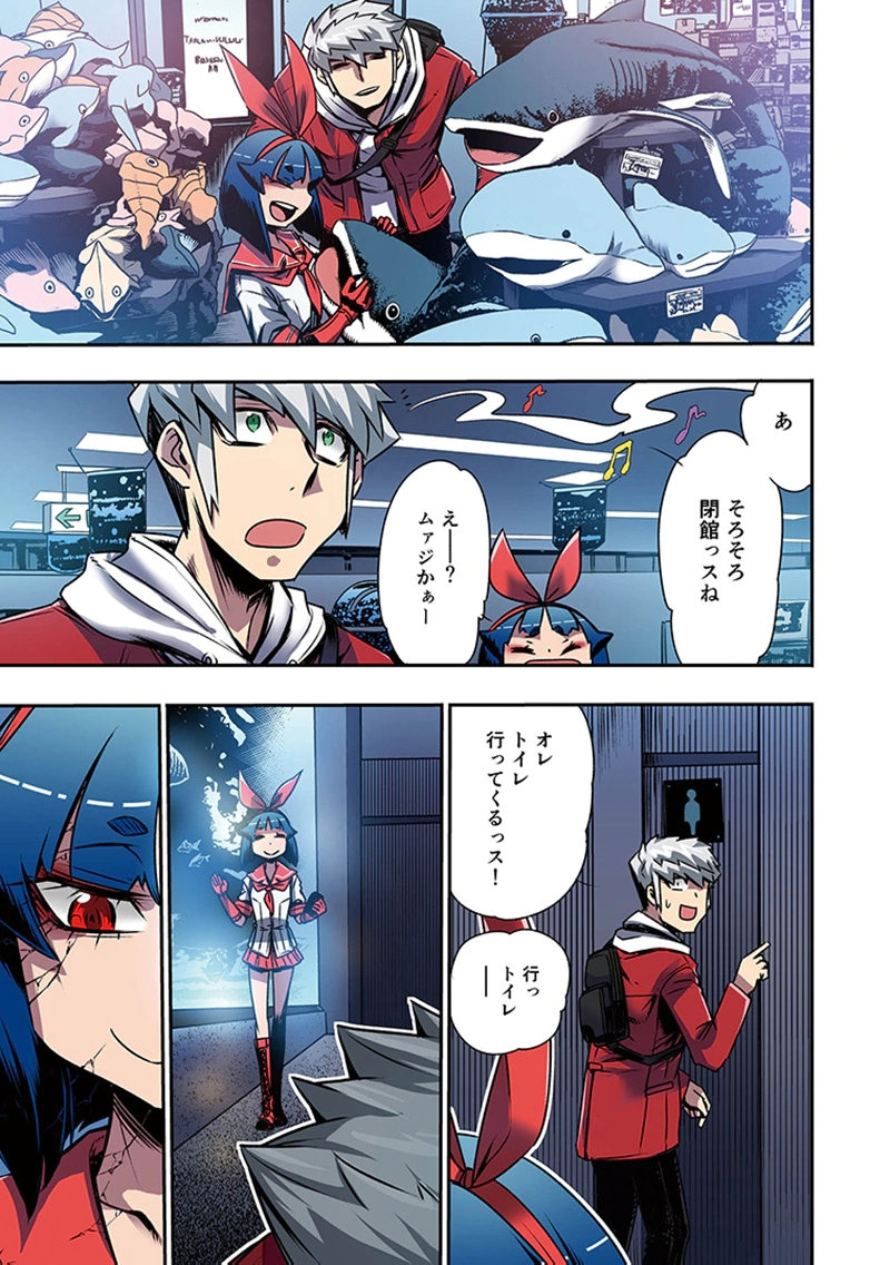 Toshi Densetsu no Hanako-san Chapter 11 11ページ
