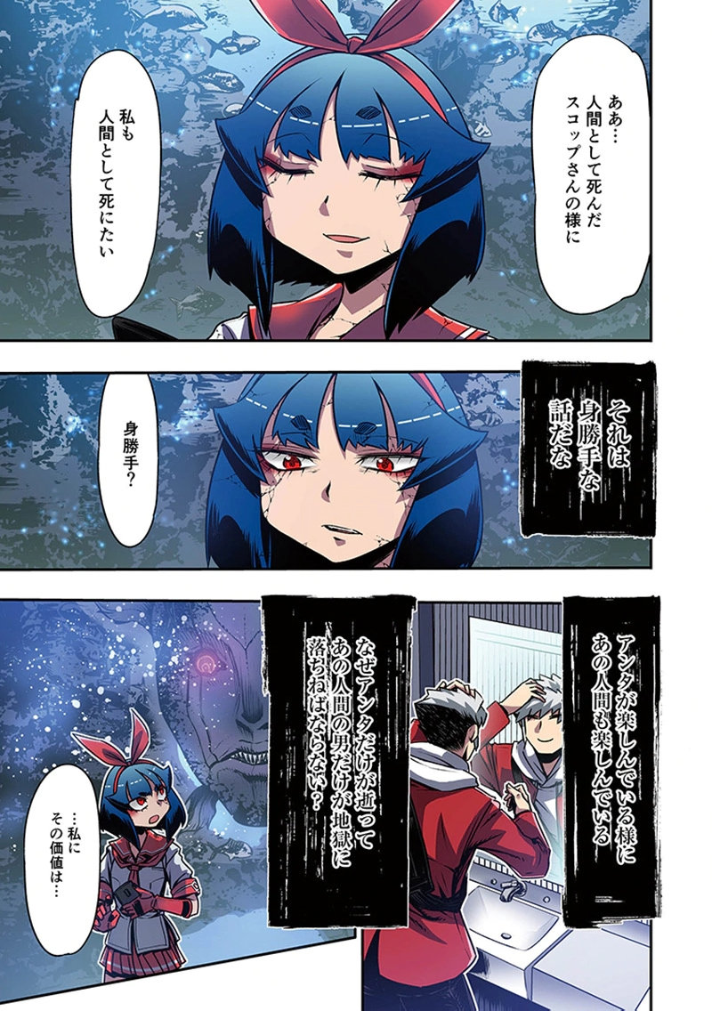 Toshi Densetsu no Hanako-san Chapter 11 13ページ