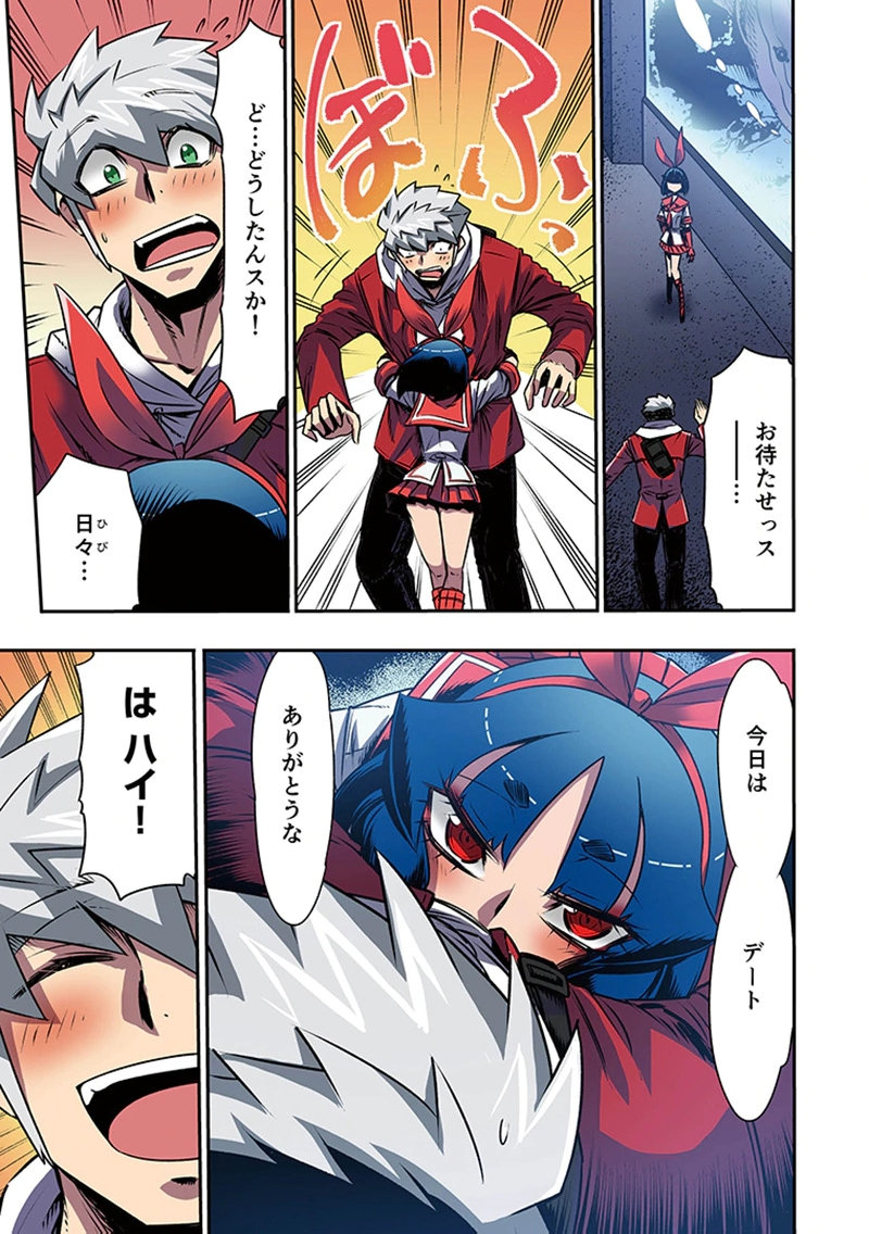 Toshi Densetsu no Hanako-san Chapter 11 15ページ