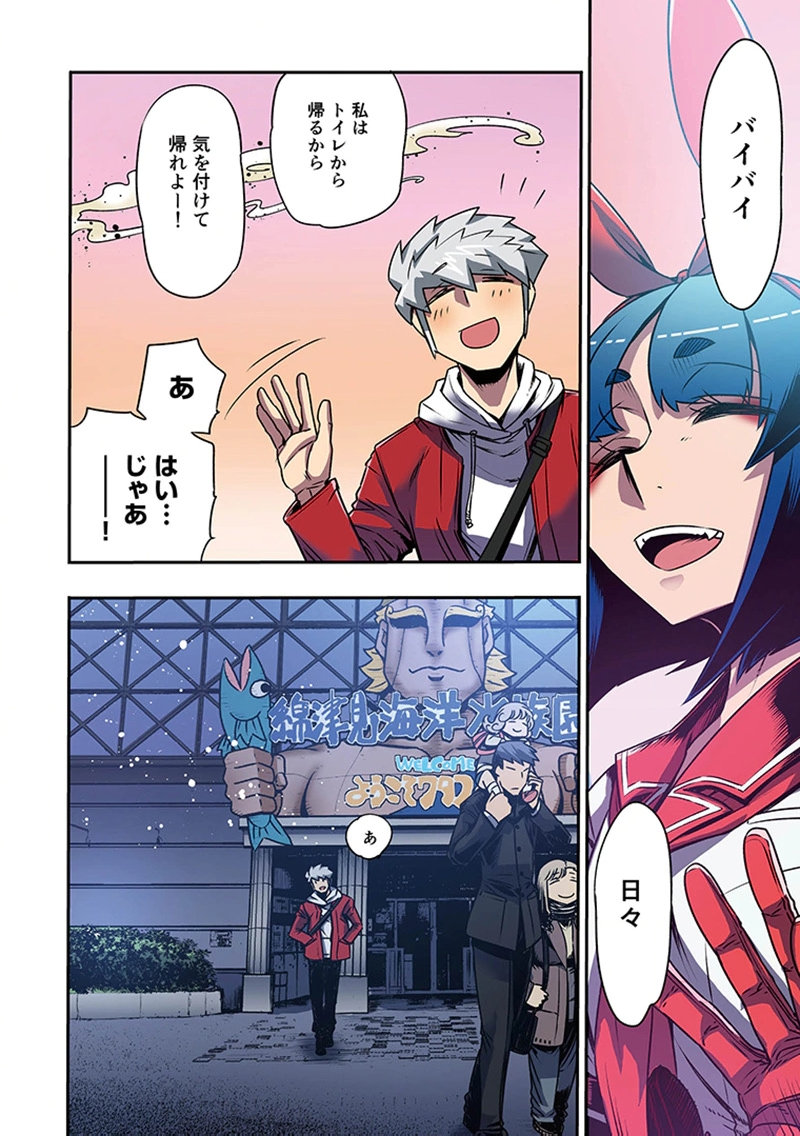 Toshi Densetsu no Hanako-san Chapter 11 16ページ