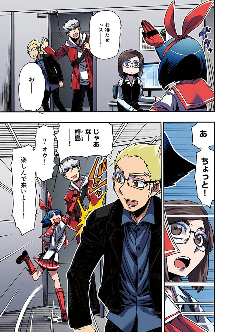Toshi Densetsu no Hanako-san Chapter 11 5ページ