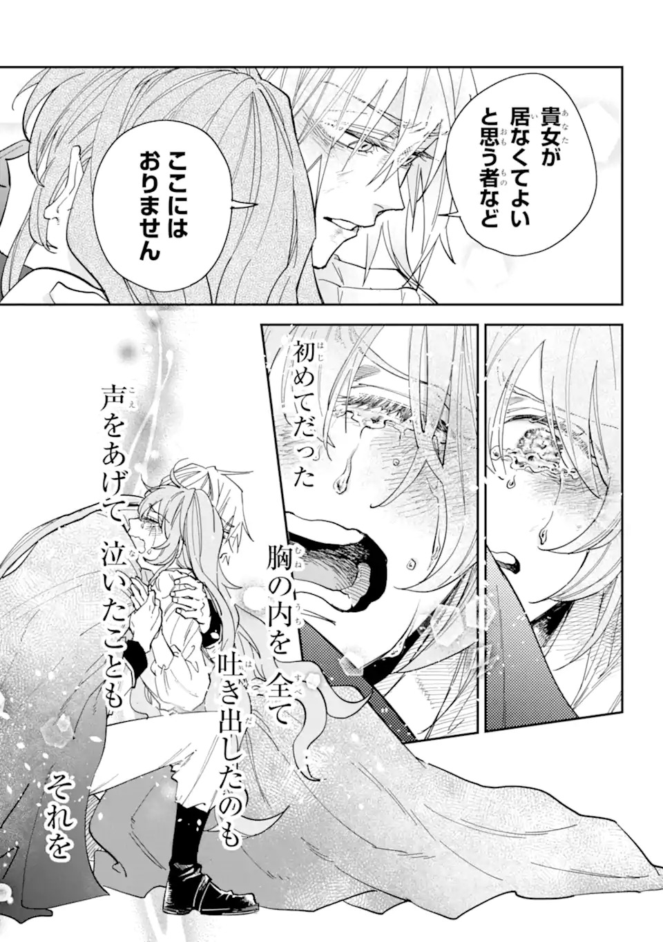 Yuuhei sareta Enka no Koushaku Reijou to Bukiyou na Goei Kishi Chapter 0 65ページ