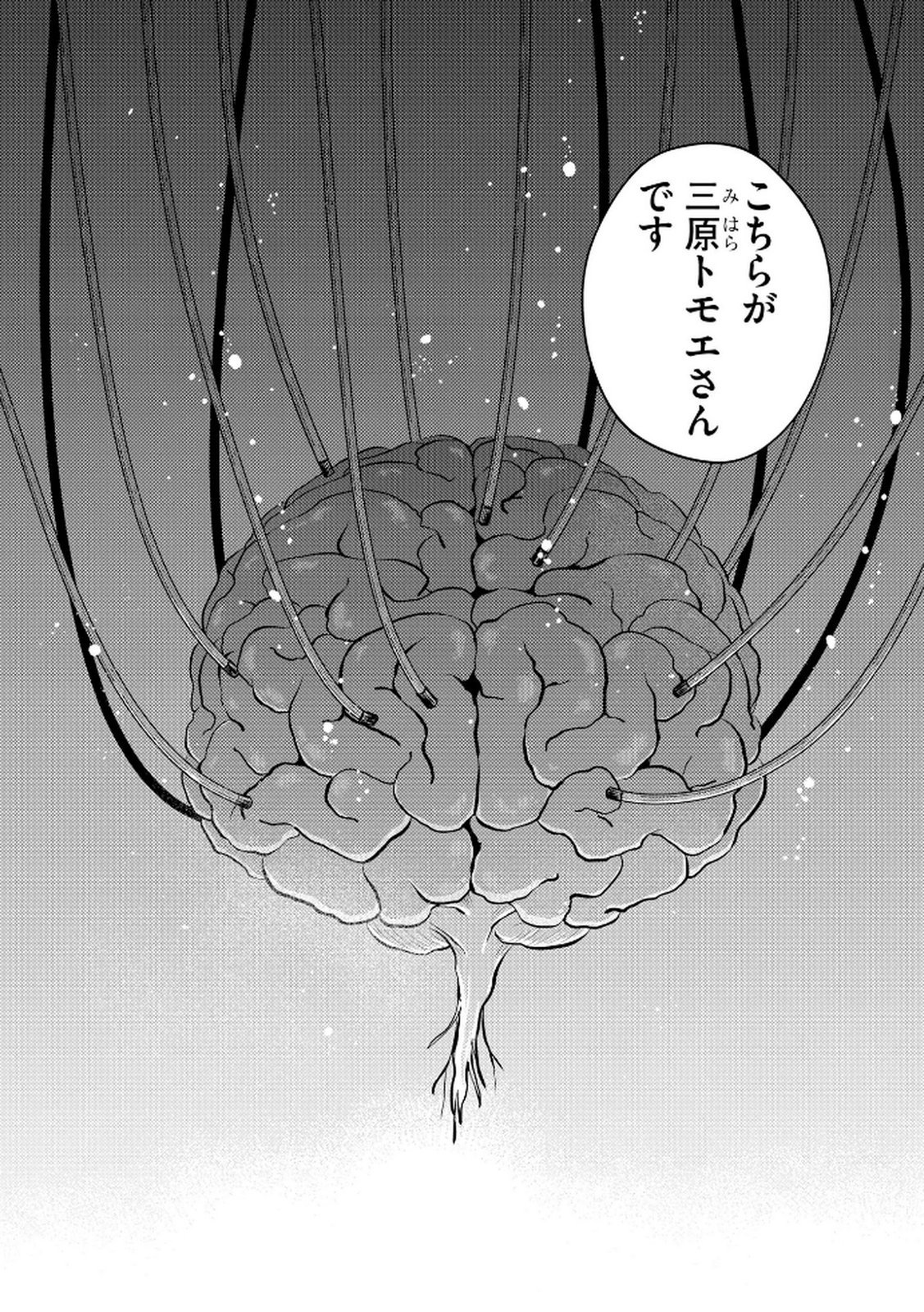 Maria-sama wa Gusha wo Warau: Sono Sentaku de iin desu ne? Chapter 2 6ページ