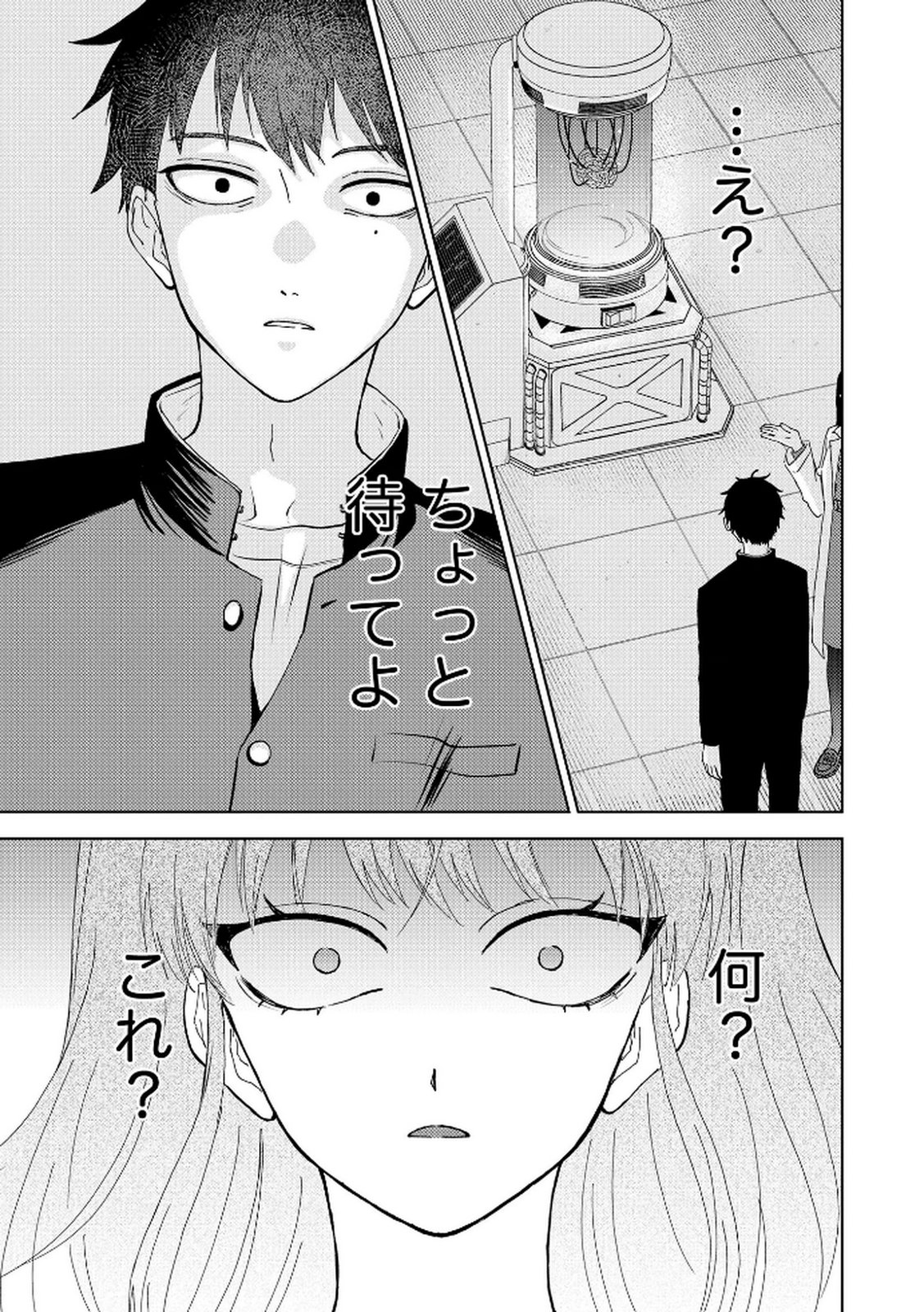 Maria-sama wa Gusha wo Warau: Sono Sentaku de iin desu ne? Chapter 2 7ページ