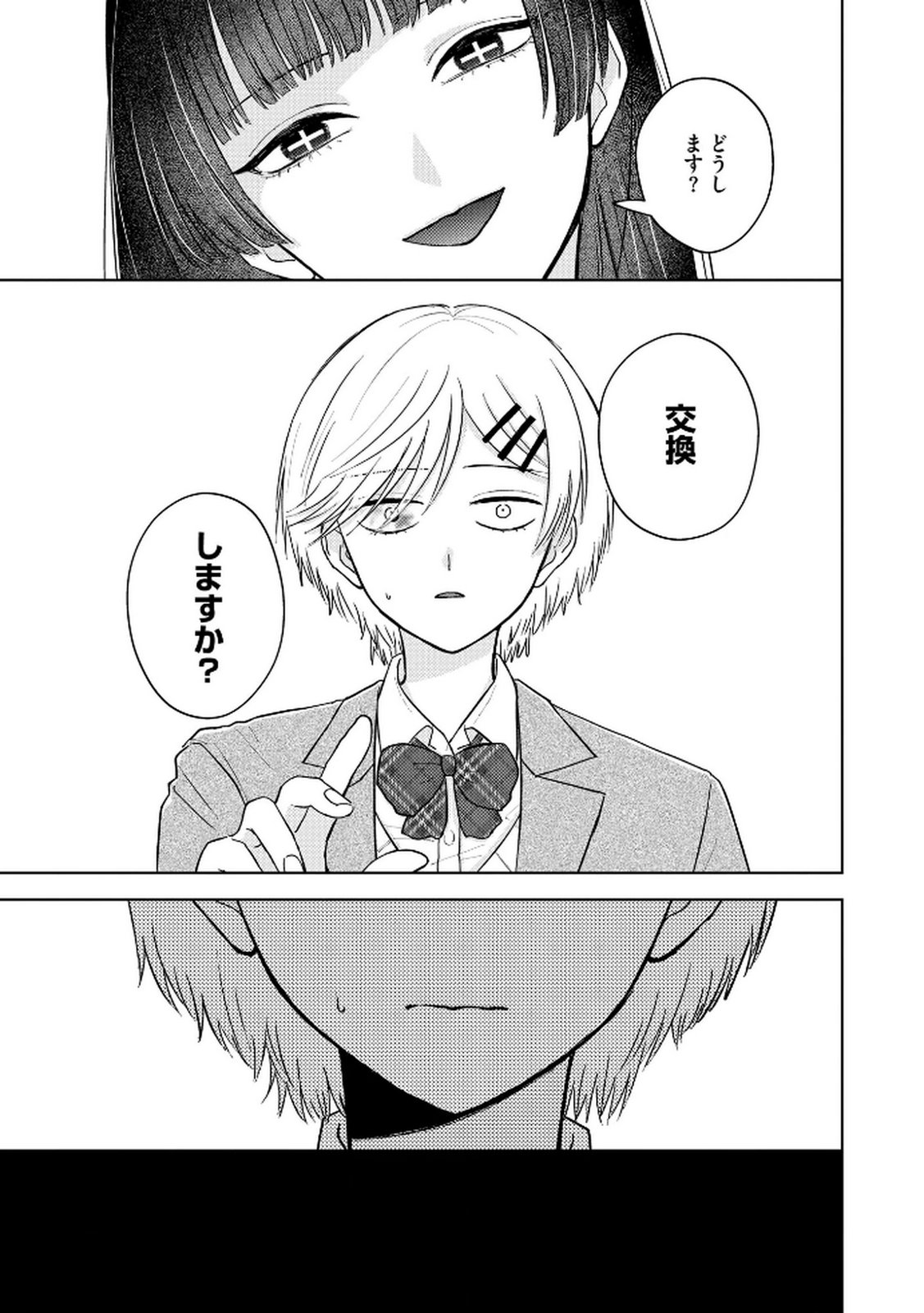 Maria-sama wa Gusha wo Warau: Sono Sentaku de iin desu ne? Chapter 3 13ページ