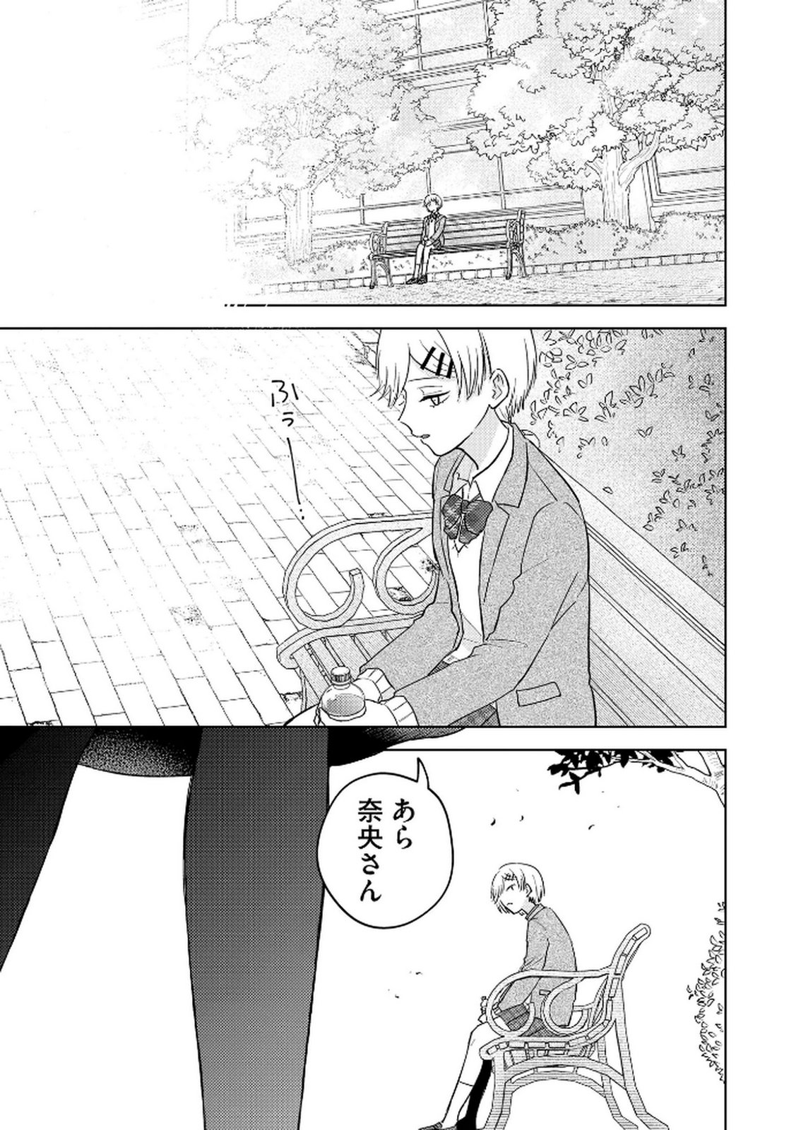 Maria-sama wa Gusha wo Warau: Sono Sentaku de iin desu ne? Chapter 3 5ページ