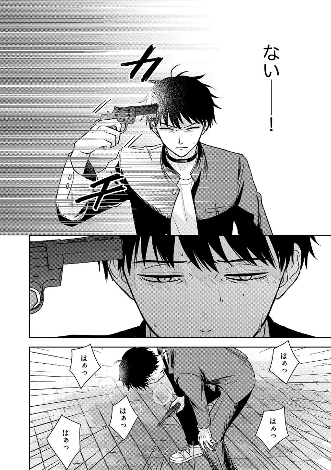 Maria-sama wa Gusha wo Warau: Sono Sentaku de iin desu ne? Chapter 4 18ページ