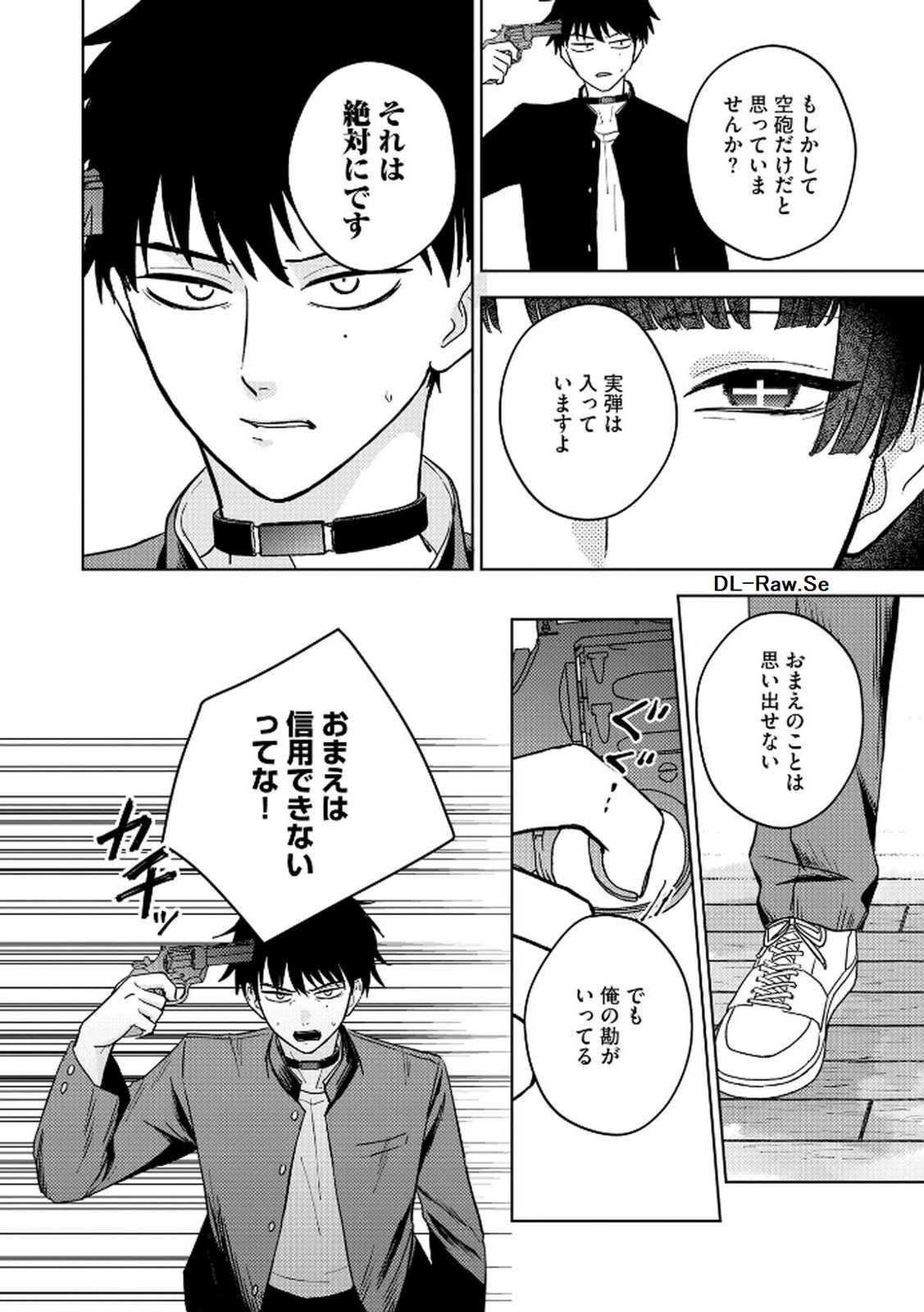 Maria-sama wa Gusha wo Warau: Sono Sentaku de iin desu ne? Chapter 4 24ページ