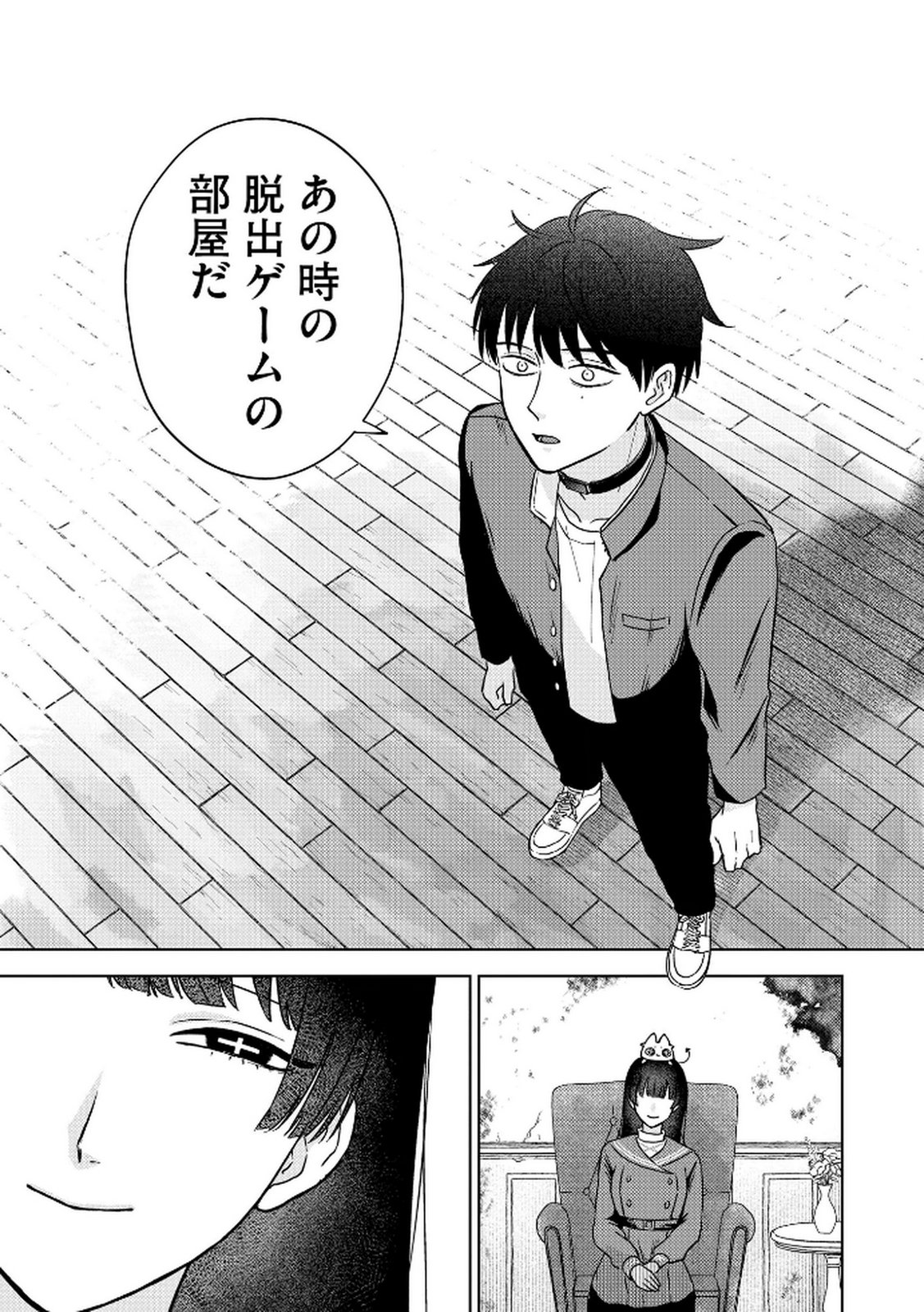 Maria-sama wa Gusha wo Warau: Sono Sentaku de iin desu ne? Chapter 4 27ページ