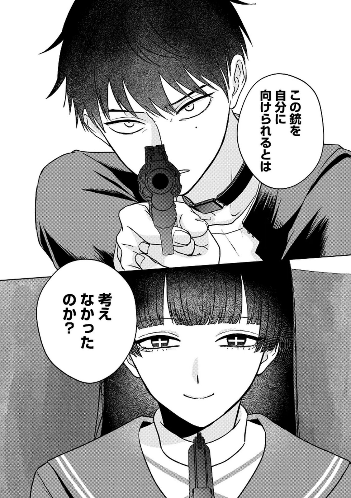 Maria-sama wa Gusha wo Warau: Sono Sentaku de iin desu ne? Chapter 4 8ページ