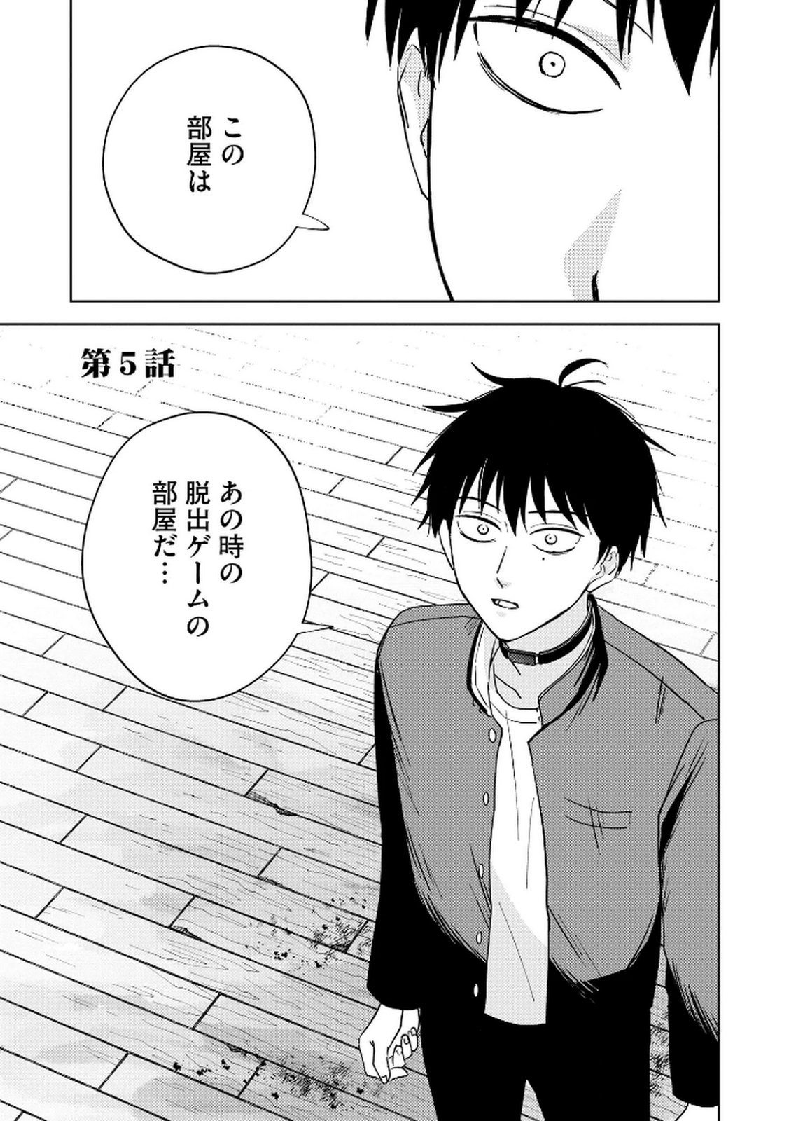 Maria-sama wa Gusha wo Warau: Sono Sentaku de iin desu ne? Chapter 5 1ページ