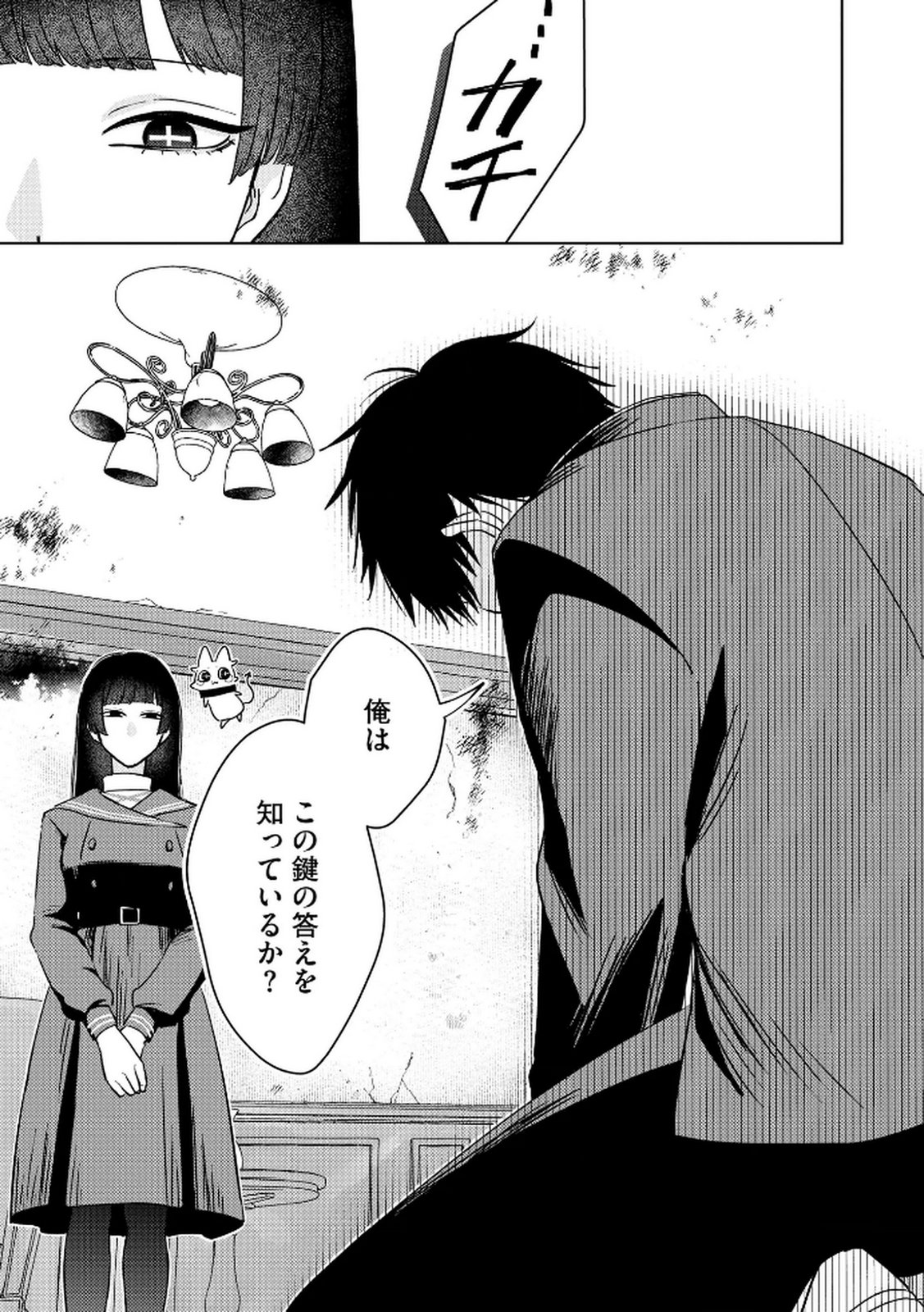 Maria-sama wa Gusha wo Warau: Sono Sentaku de iin desu ne? Chapter 5 13ページ