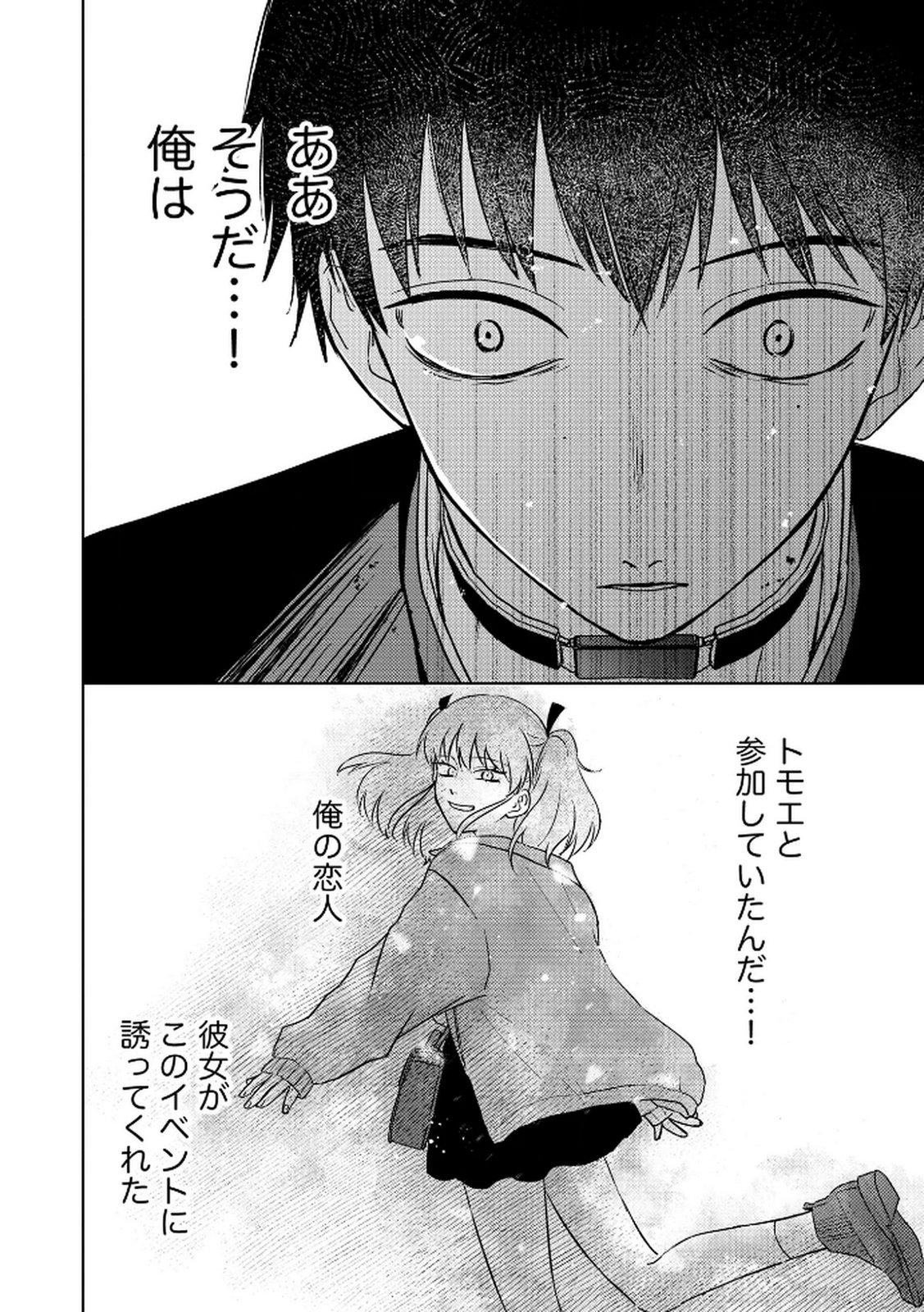 Maria-sama wa Gusha wo Warau: Sono Sentaku de iin desu ne? Chapter 5 6ページ