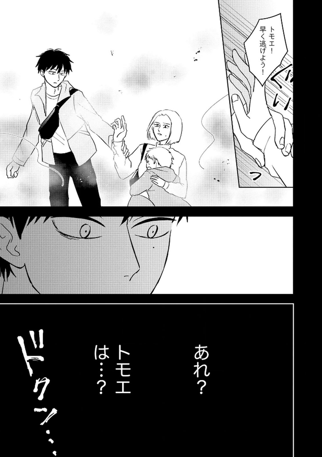 Maria-sama wa Gusha wo Warau: Sono Sentaku de iin desu ne? Chapter 5 7ページ