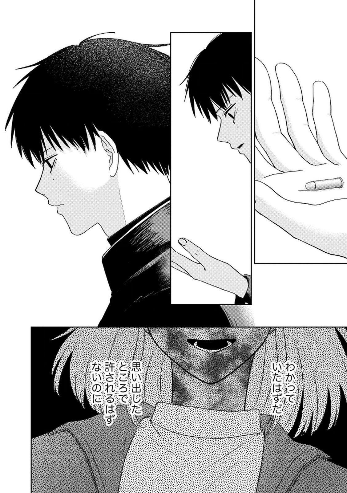 Maria-sama wa Gusha wo Warau: Sono Sentaku de iin desu ne? Chapter 6 2ページ