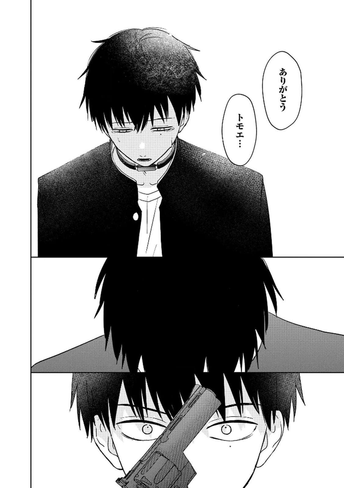 Maria-sama wa Gusha wo Warau: Sono Sentaku de iin desu ne? Chapter 6 14ページ