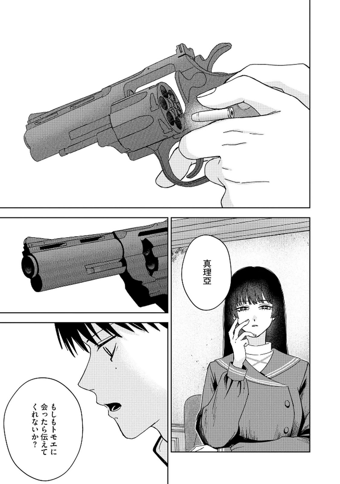 Maria-sama wa Gusha wo Warau: Sono Sentaku de iin desu ne? Chapter 6 15ページ