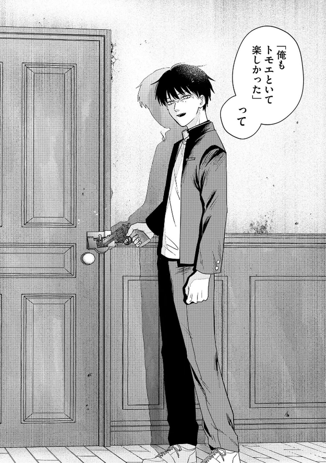 Maria-sama wa Gusha wo Warau: Sono Sentaku de iin desu ne? Chapter 6 16ページ