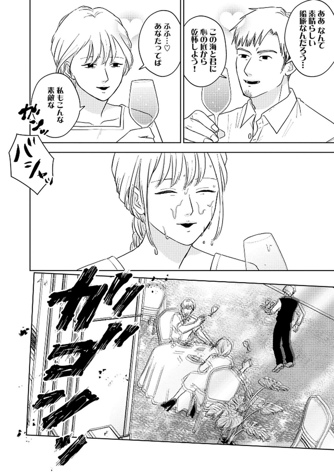 Maria-sama wa Gusha wo Warau: Sono Sentaku de iin desu ne? Chapter 6 20ページ