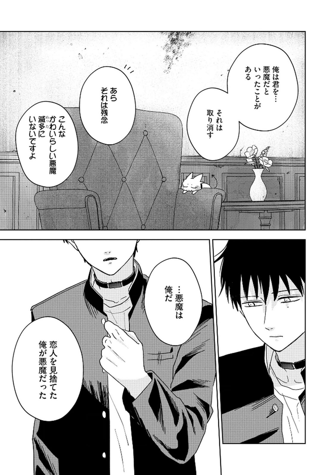 Maria-sama wa Gusha wo Warau: Sono Sentaku de iin desu ne? Chapter 6 7ページ