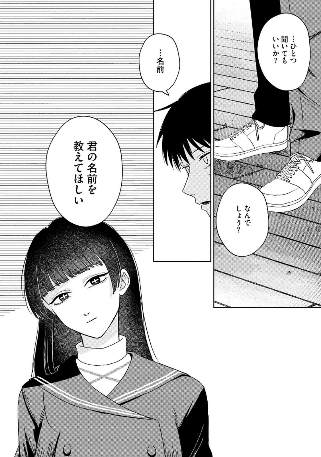 Maria-sama wa Gusha wo Warau: Sono Sentaku de iin desu ne? Chapter 6 8ページ