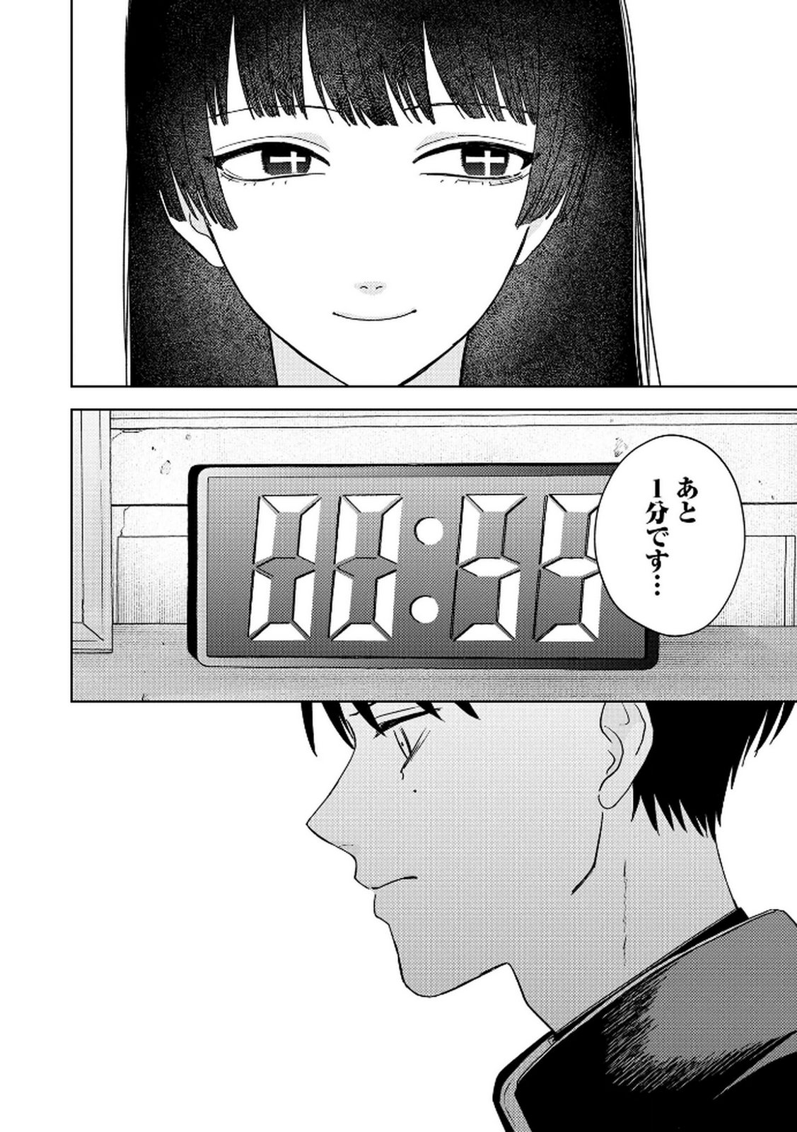 Maria-sama wa Gusha wo Warau: Sono Sentaku de iin desu ne? Chapter 6 10ページ