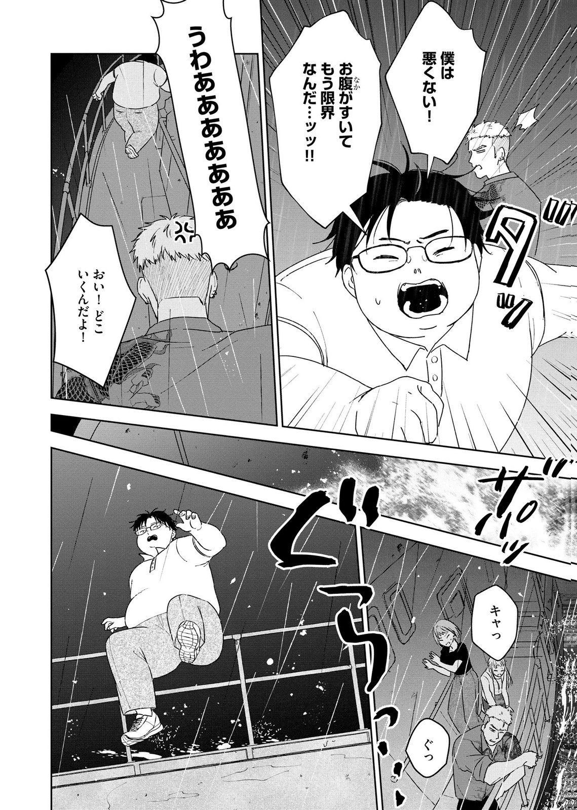 Maria-sama wa Gusha wo Warau: Sono Sentaku de iin desu ne? Chapter 7 22ページ