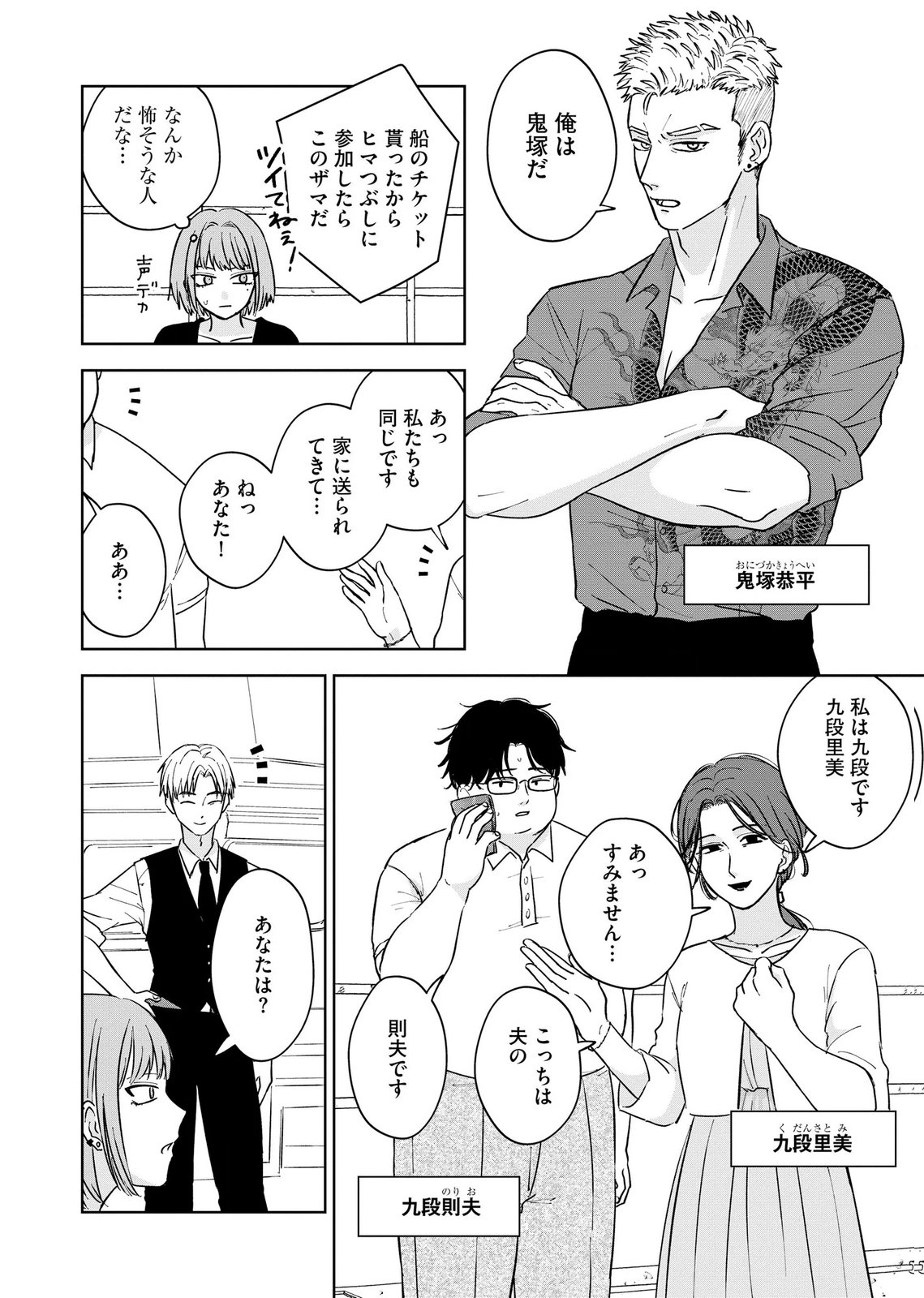 Maria-sama wa Gusha wo Warau: Sono Sentaku de iin desu ne? Chapter 7 4ページ