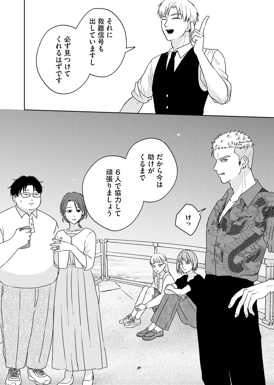 Maria-sama wa Gusha wo Warau: Sono Sentaku de iin desu ne? Chapter 7 6ページ