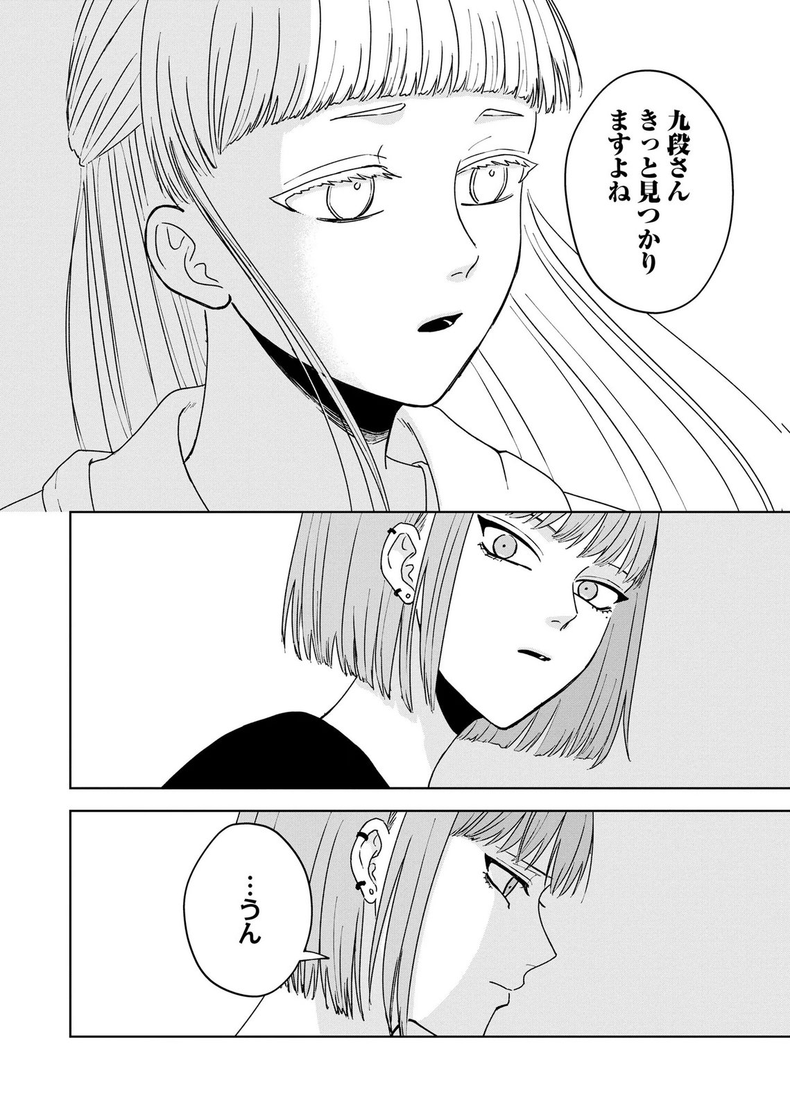 Maria-sama wa Gusha wo Warau: Sono Sentaku de iin desu ne? Chapter 8 4ページ