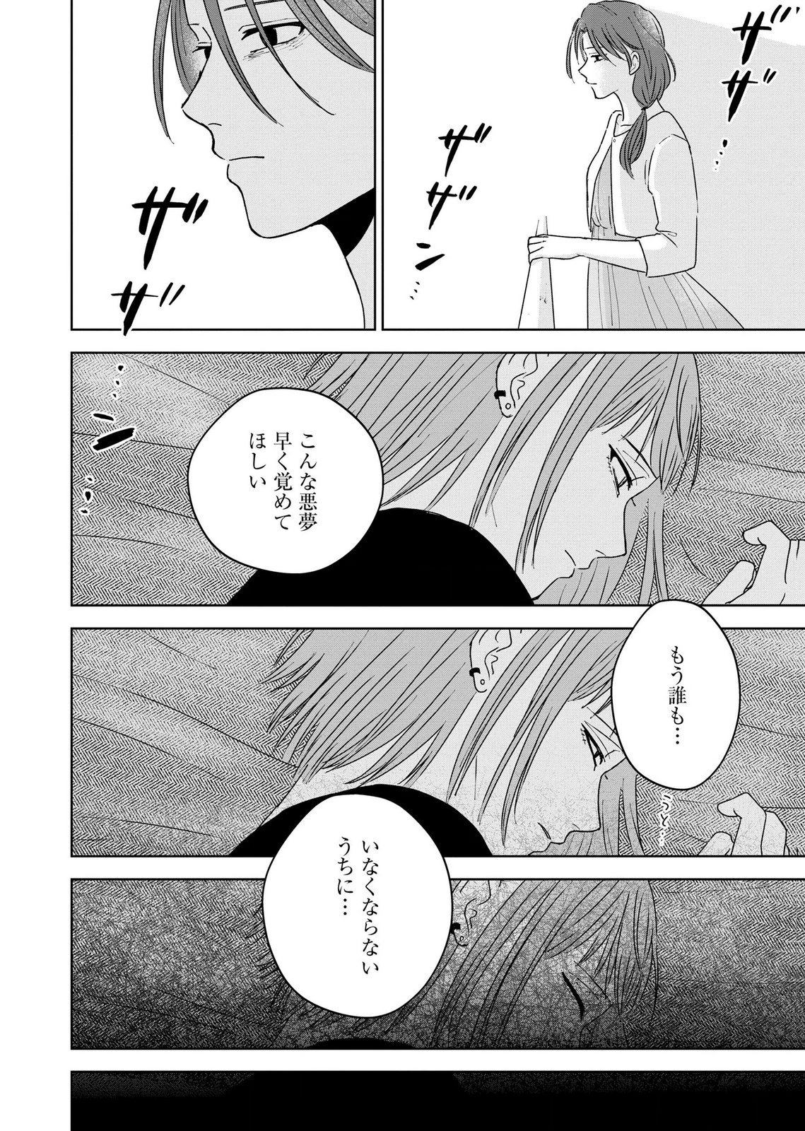 Maria-sama wa Gusha wo Warau: Sono Sentaku de iin desu ne? Chapter 8 6ページ