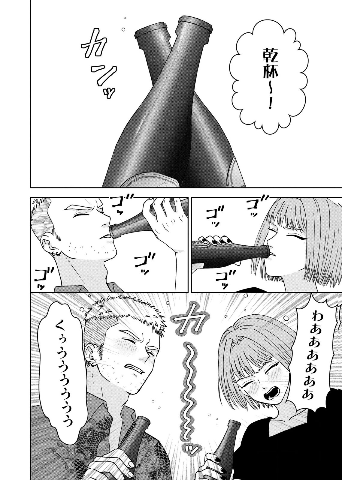 Maria-sama wa Gusha wo Warau: Sono Sentaku de iin desu ne? Chapter 9 6ページ