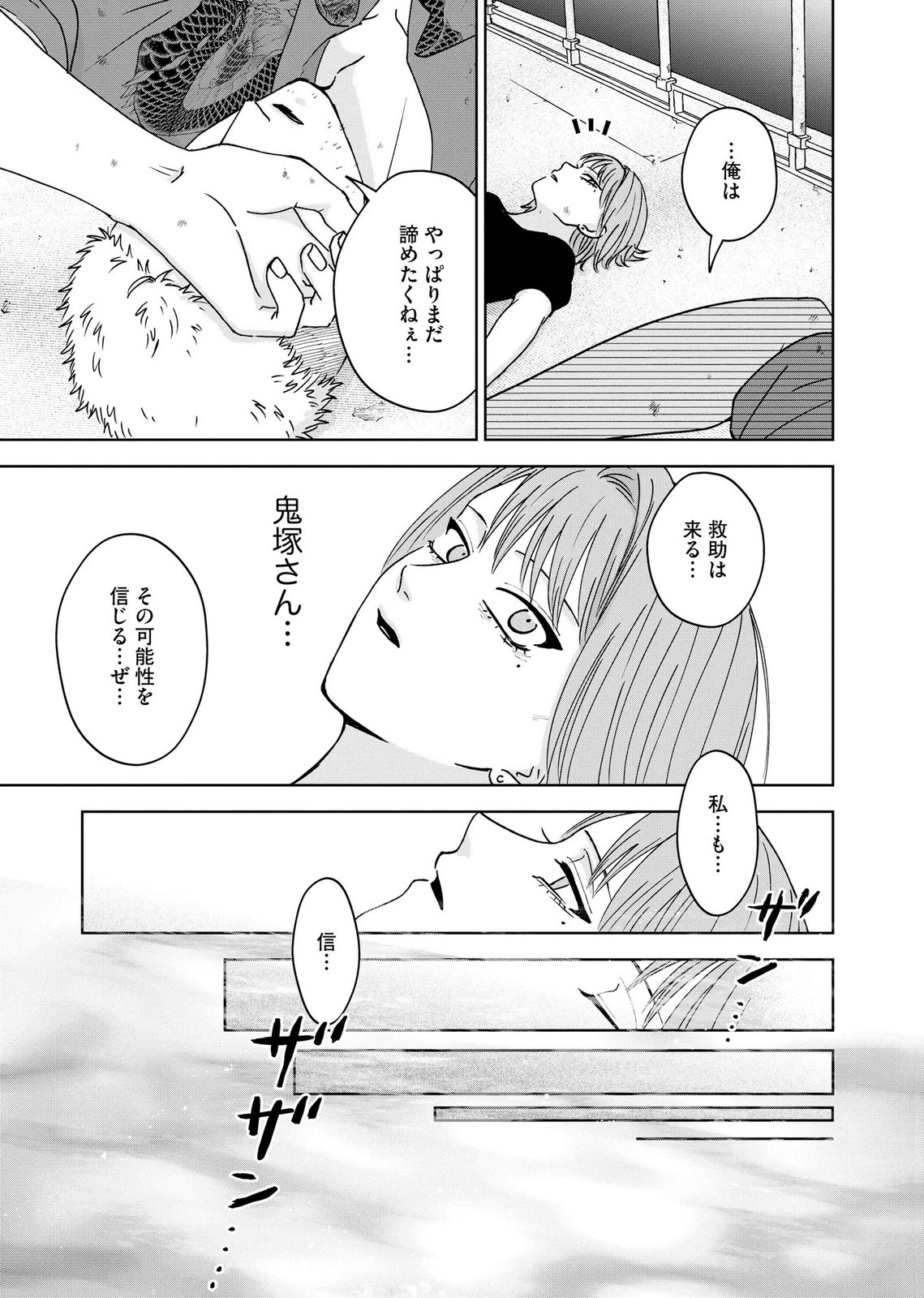 Maria-sama wa Gusha wo Warau: Sono Sentaku de iin desu ne? Chapter 9 9ページ