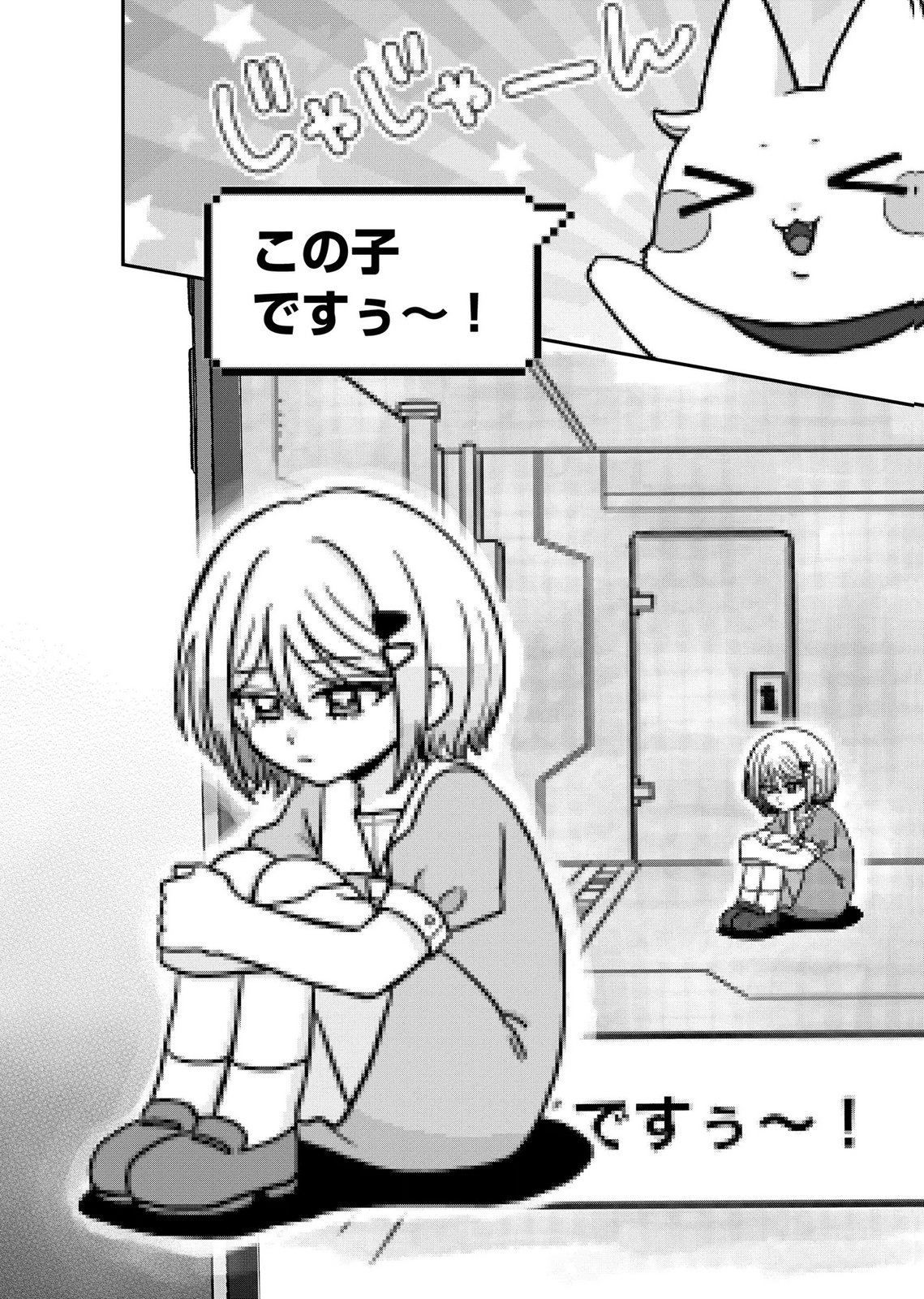Maria-sama wa Gusha wo Warau: Sono Sentaku de iin desu ne? Chapter 10 14ページ