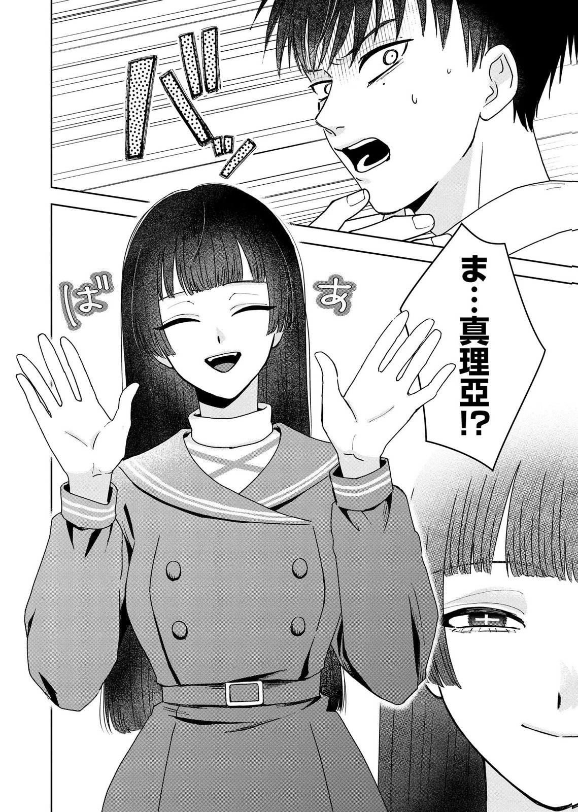 Maria-sama wa Gusha wo Warau: Sono Sentaku de iin desu ne? Chapter 10 18ページ