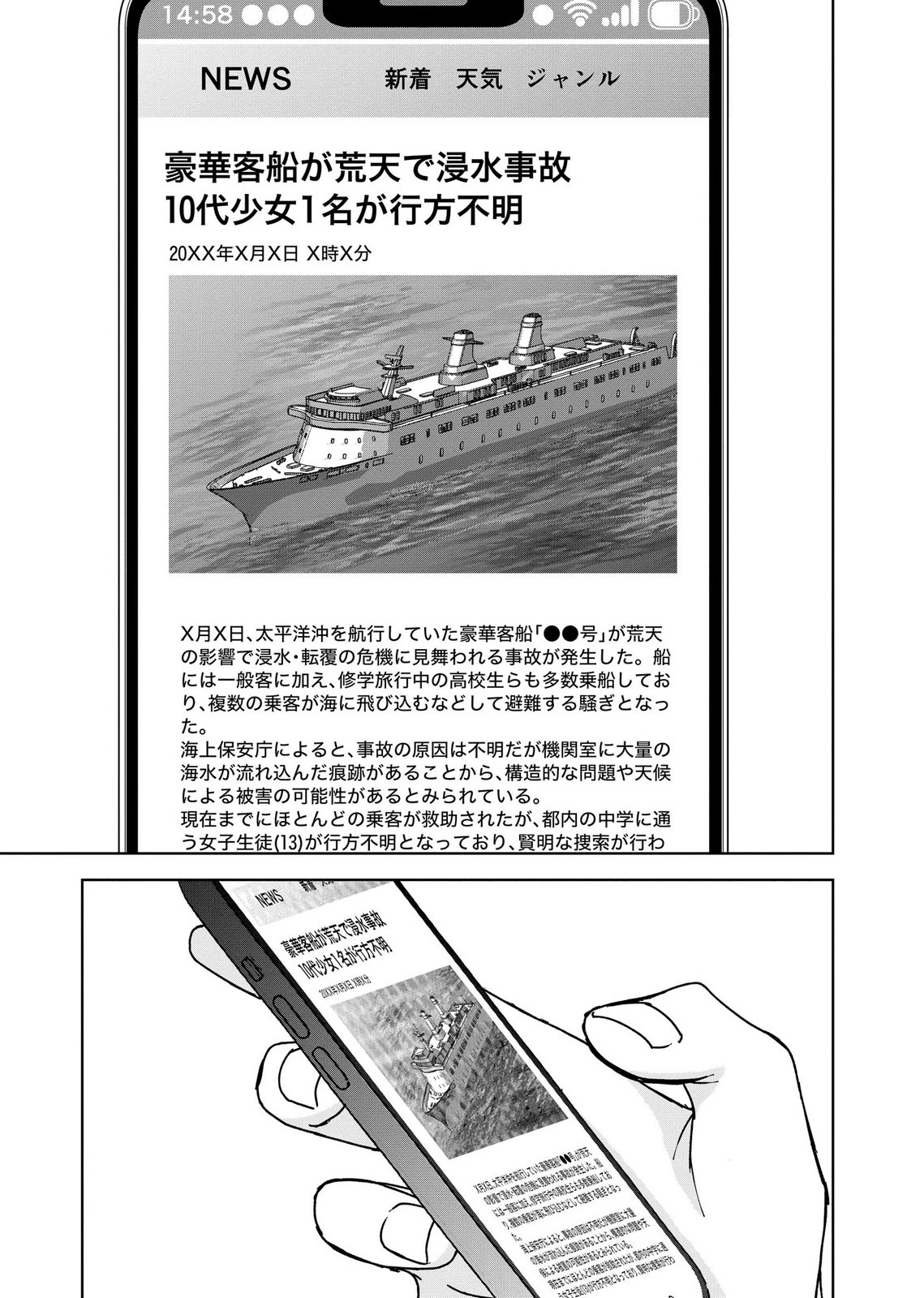 Maria-sama wa Gusha wo Warau: Sono Sentaku de iin desu ne? Chapter 10 3ページ