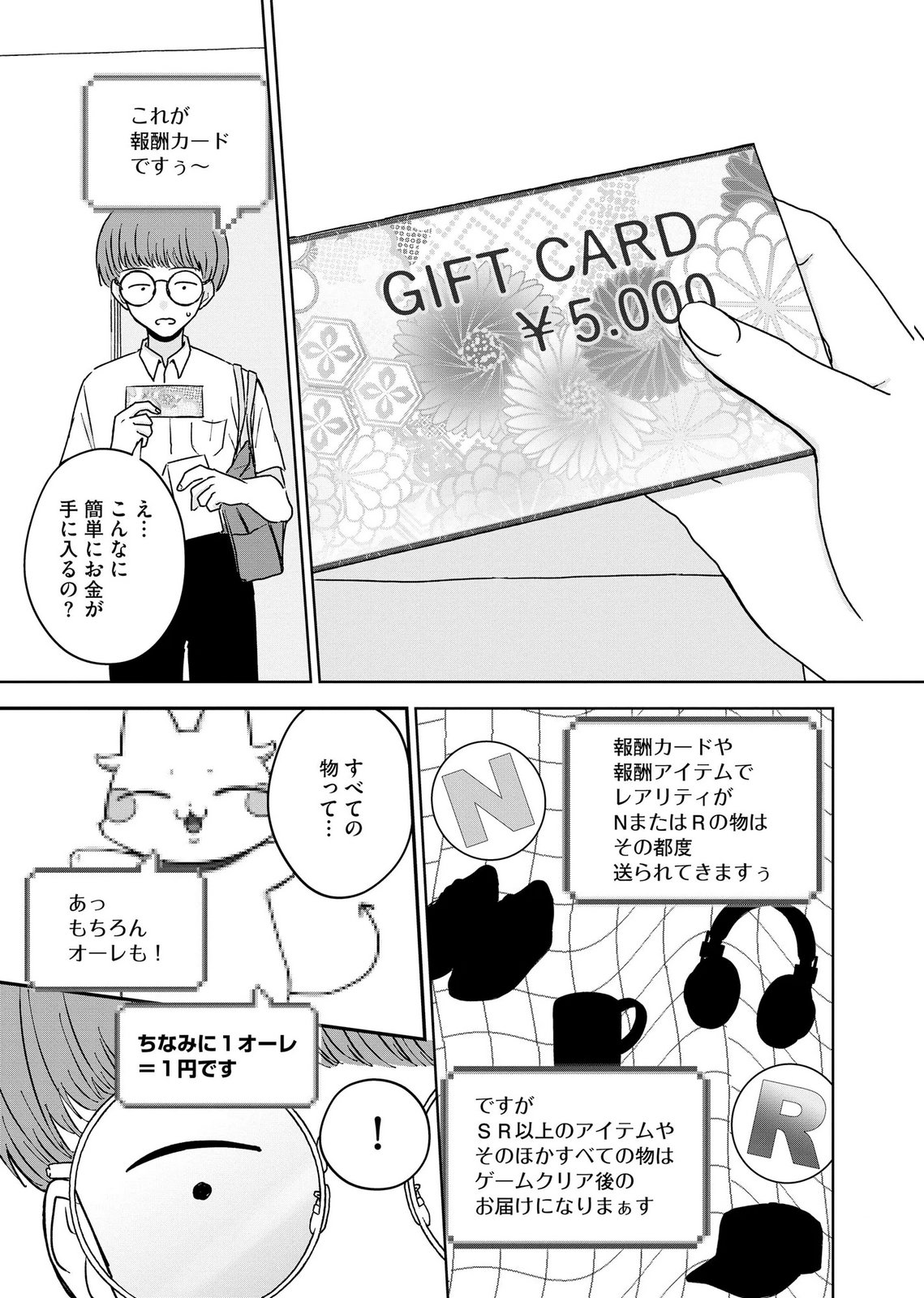 Maria-sama wa Gusha wo Warau: Sono Sentaku de iin desu ne? Chapter 11 21ページ