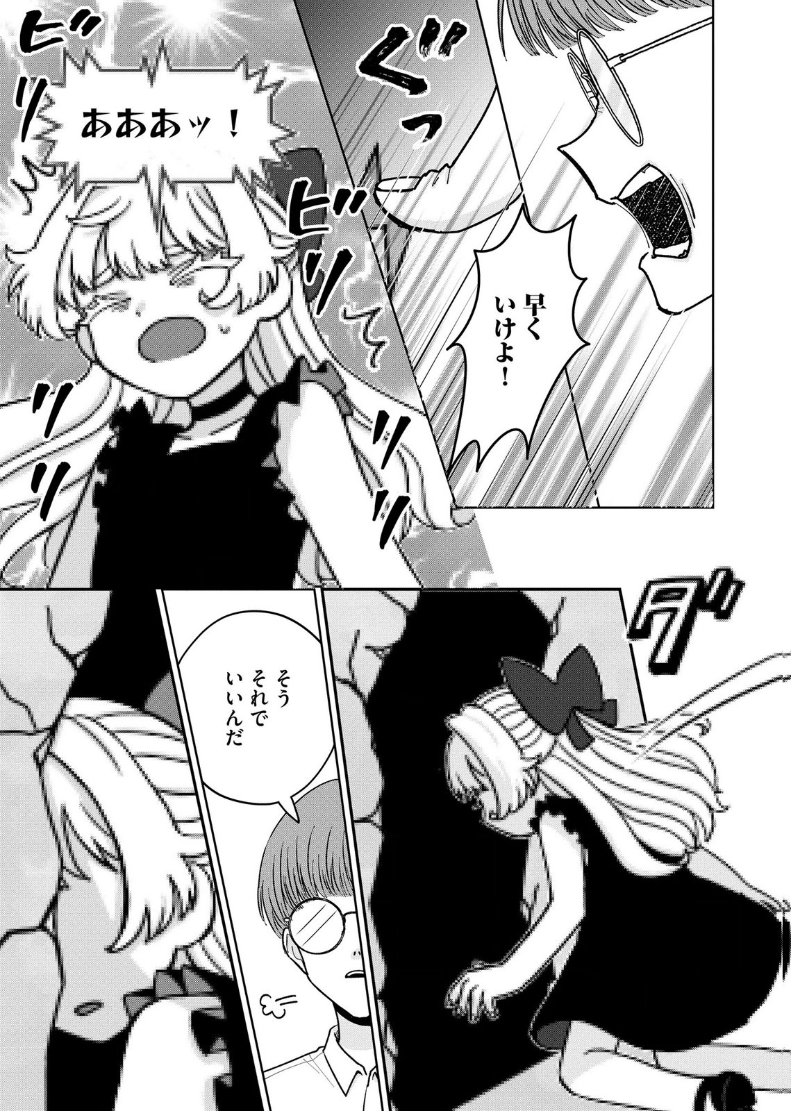 Maria-sama wa Gusha wo Warau: Sono Sentaku de iin desu ne? Chapter 12 11ページ