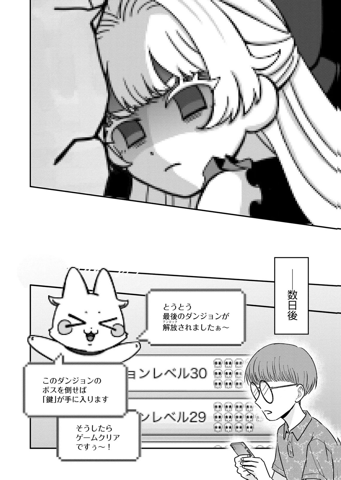 Maria-sama wa Gusha wo Warau: Sono Sentaku de iin desu ne? Chapter 12 12ページ